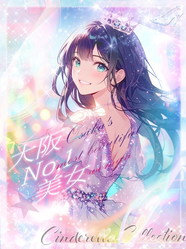 ★大阪No.1美女★